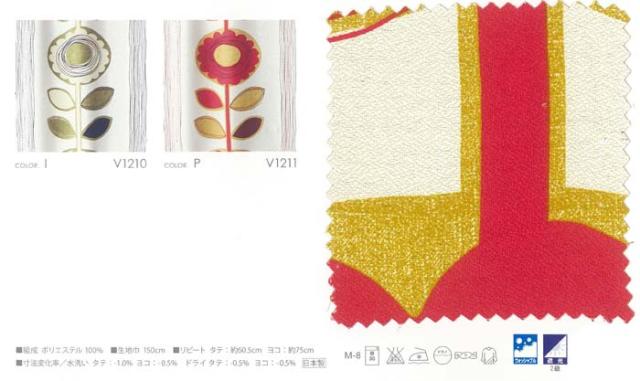 【デザインカーテン】洗える！サンフラワー