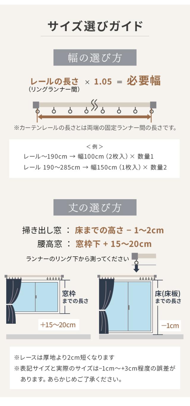 サイズ選びガイド