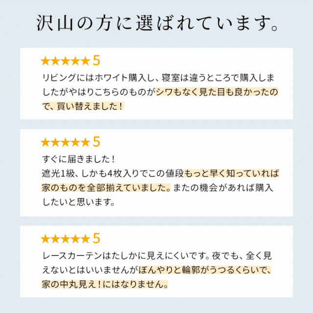 お客さまの声
