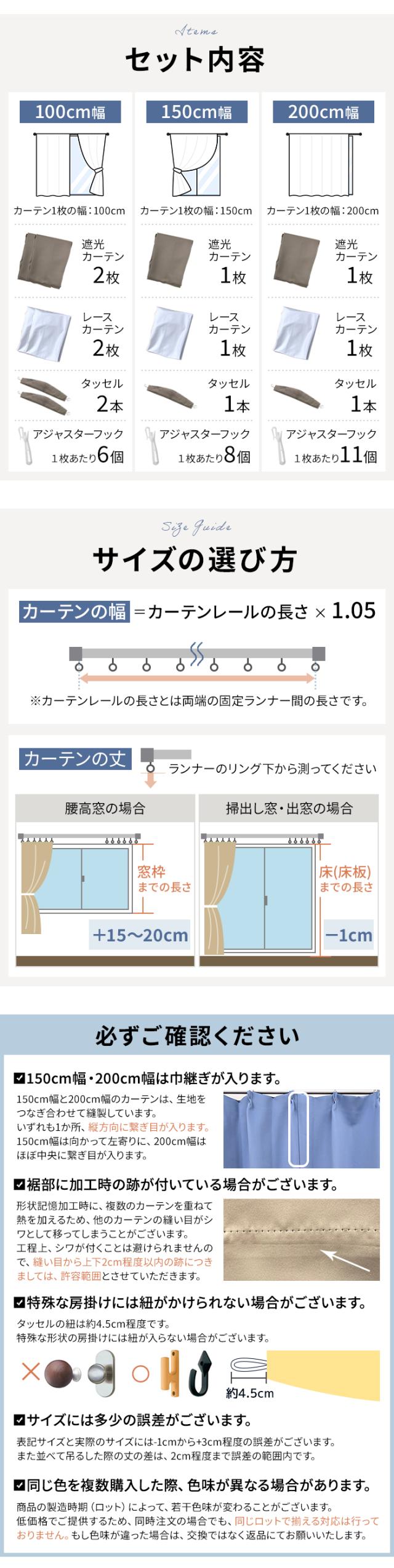 セット内容 サイズの選び方
