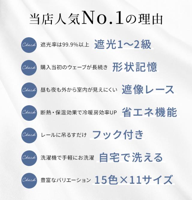 人気No1の理由