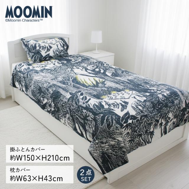 ムーミン カバーリング2点セット