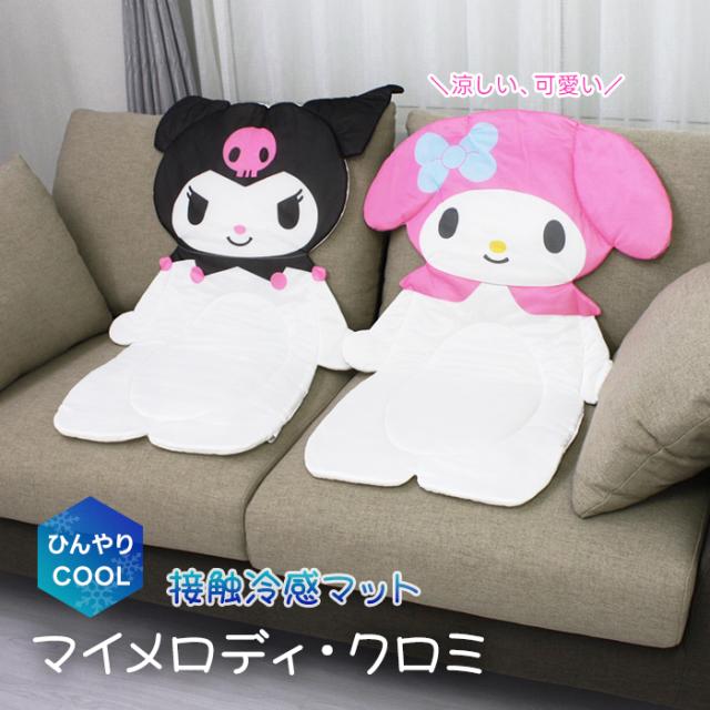 冷感ダイカットマット マイメロディ