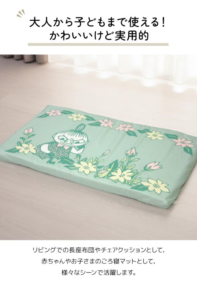 ムーミン フロアクッション リトルプランツ