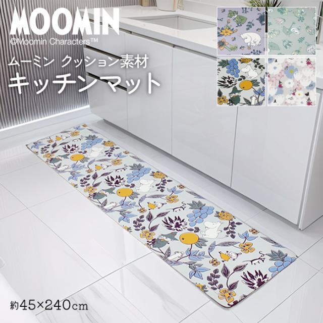 キッチンマット ムーミン