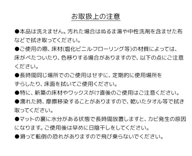 お取扱い上の注意