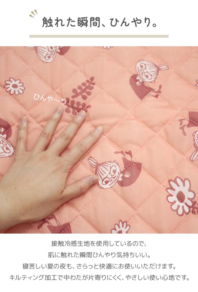 触れた瞬間、ひんやり