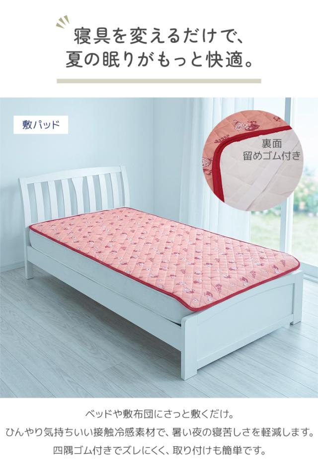 寝具を変えるだけで快適