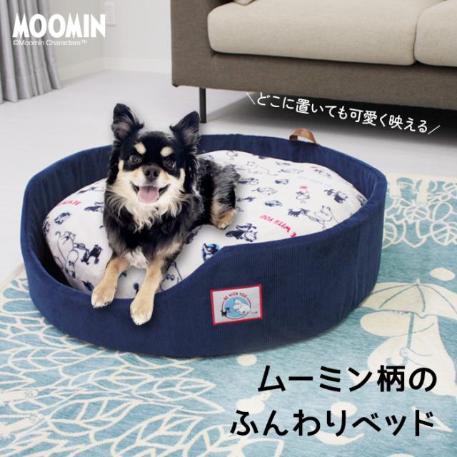 ムーミン ビーズクッション