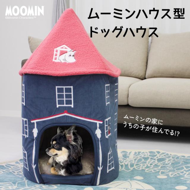 ムーミン ビーズクッション