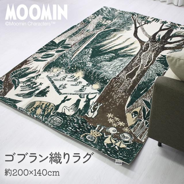 ラグマット ムーミン 踊る森