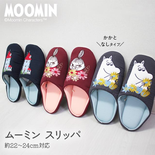 ムーミン スリッパ