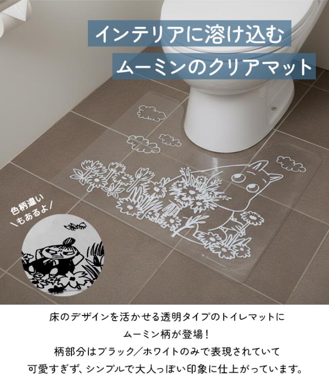 インテリアに溶け込むムーミンのクリアマット