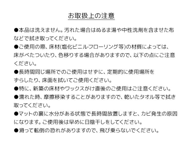 お取扱い上の注意