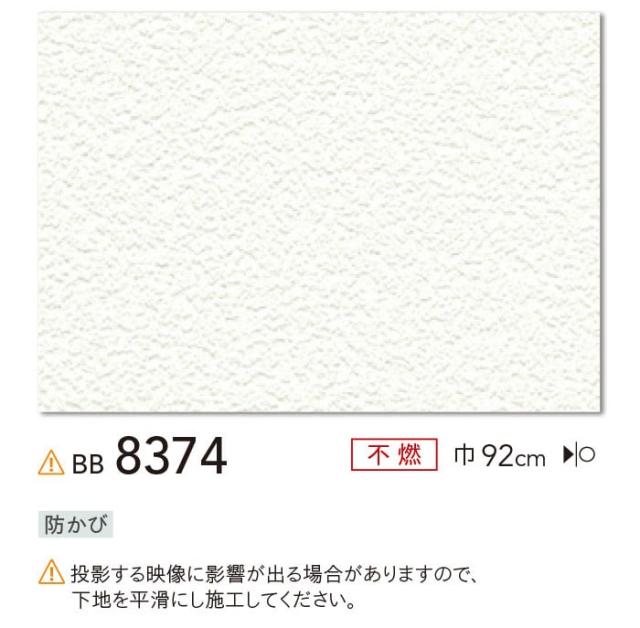 壁紙クロス 1m単位 切売り シンコール BEST