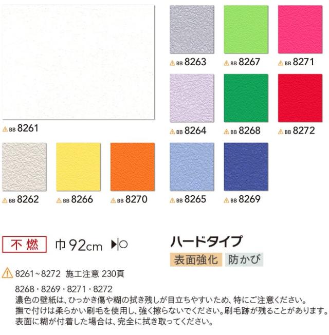 壁紙クロス　サンプル　シンコール　BEST