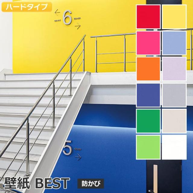 壁紙クロス　サンプル　シンコール　BEST