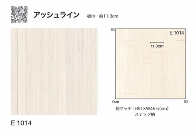 シンコール クッションフロア (Sin) 生地サンプル アッシュライン