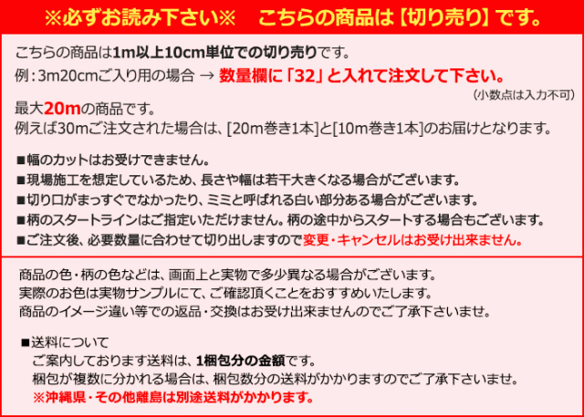 東リ クッションフロア