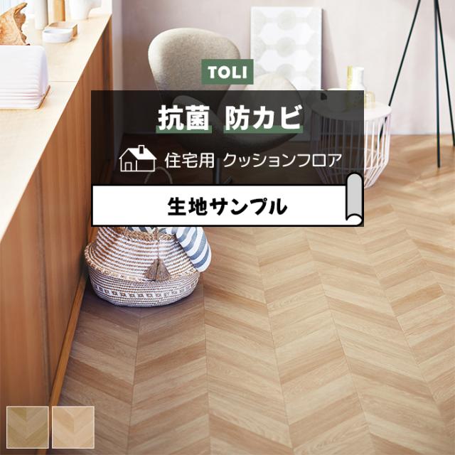 東リ クッションフロア