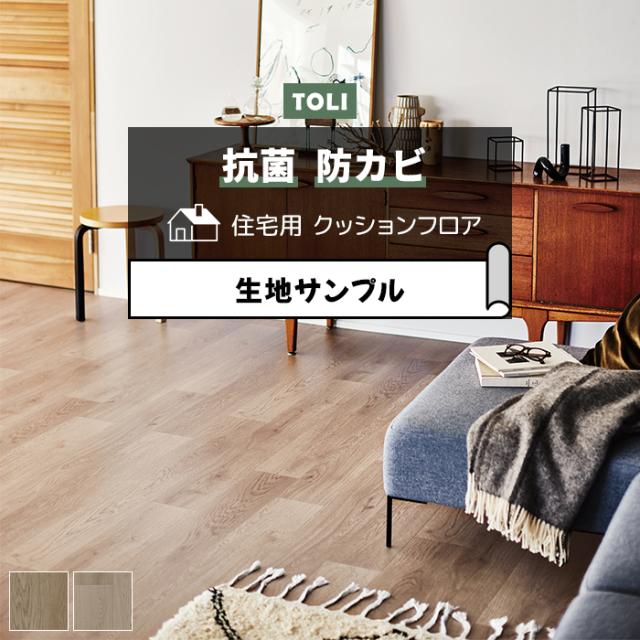 東リ クッションフロア