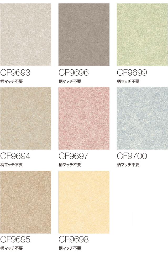 東リ クッションフロア