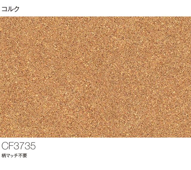 東リ クッションフロア