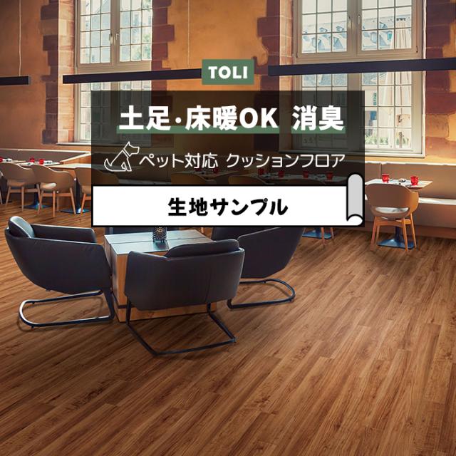 東リ クッションフロア