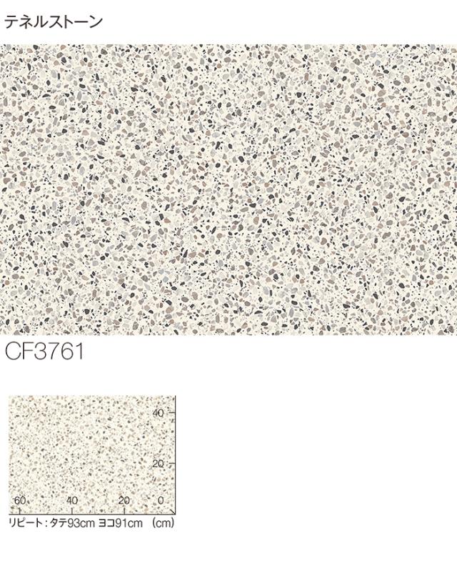 東リ クッションフロア