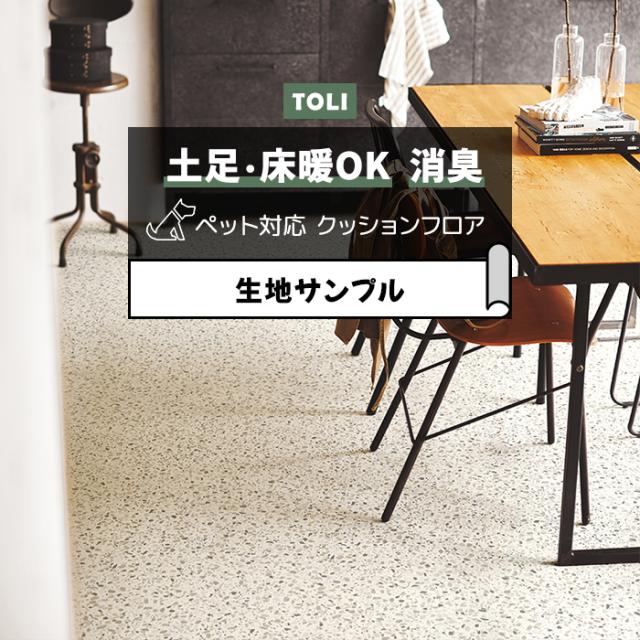 東リ クッションフロア