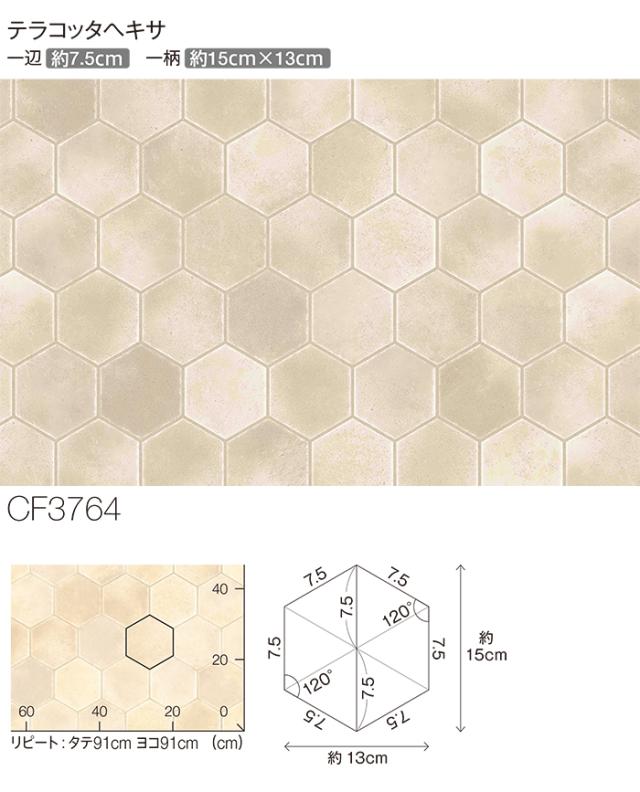 東リ クッションフロア