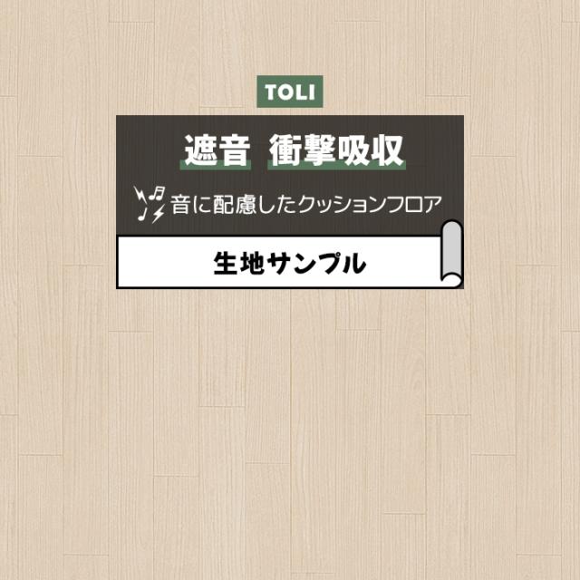 東リ クッションフロア