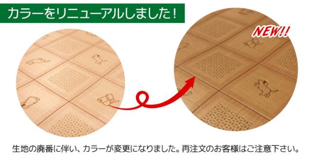 CES2329ラグ(Y)　ペット用ダイニングラグカーペット　消臭クッションフロアラグ　防炎　抗菌　日本製