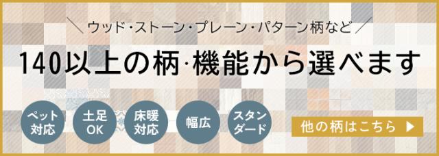 他の柄はこちら