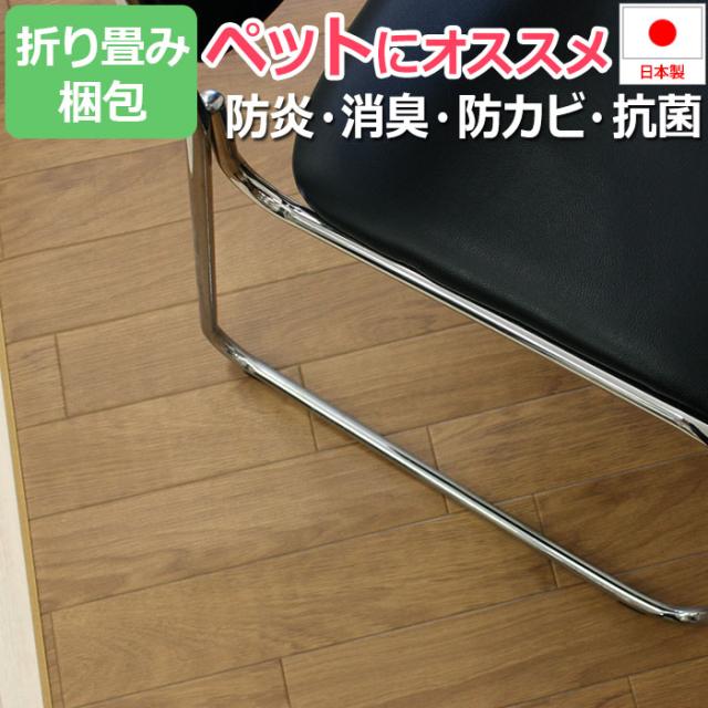 ダイニングラグカーペット　オーク6212(Y) 撥水・防汚ラグマット