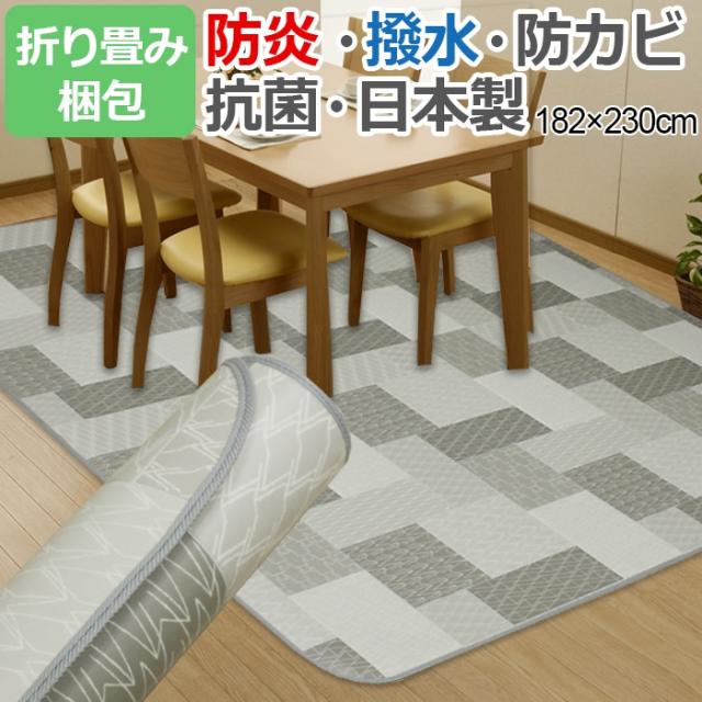 ダイニングラグカーペット リトムGY(Y) 撥水・防汚ラグマット