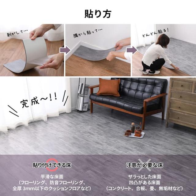 ウッド調フロアタイル