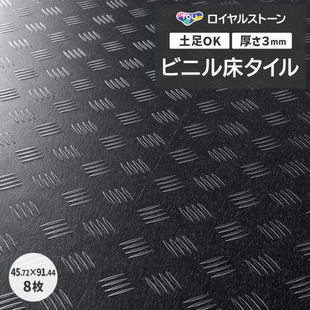 ロイヤルストーン