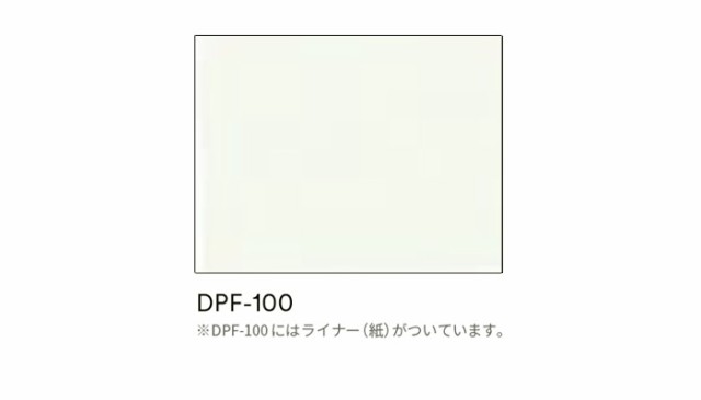 3Mダイノックフィルム DPF-100 表面保護フィルム 3Mプロテクトフィルム