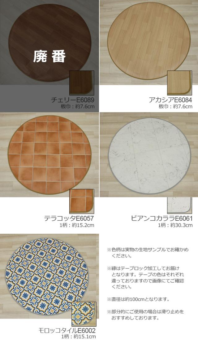 汚まんまるでかわいいマット　汚れに強く　水を弾く　抗菌　防かび機能付き サッと拭くだけのお手入れ簡単　円形マット　(SL)