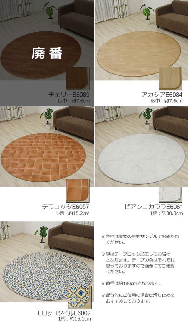 汚まんまるでかわいいマット　汚れに強く　水を弾く　抗菌　防かび機能付き サッと拭くだけのお手入れ簡単　円形マット　(SL)