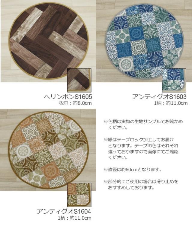 汚まんまるでかわいいマット　汚れに強く　水を弾く　抗菌　防かび機能付き サッと拭くだけのお手入れ簡単　円形マット　(SL)