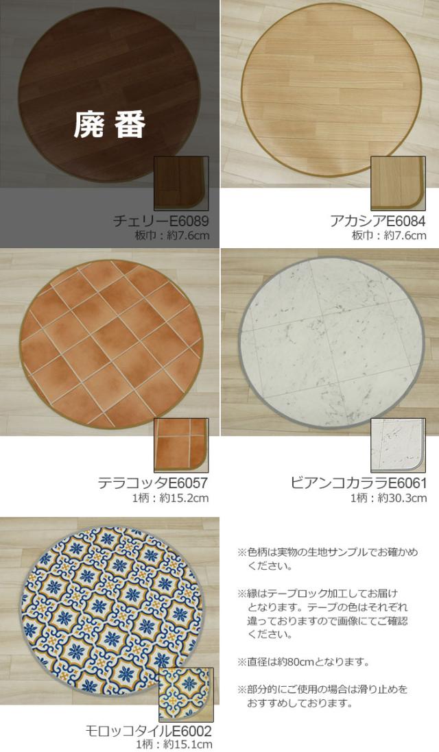 汚まんまるでかわいいマット　汚れに強く　水を弾く　抗菌　防かび機能付き サッと拭くだけのお手入れ簡単　円形マット　(SL)