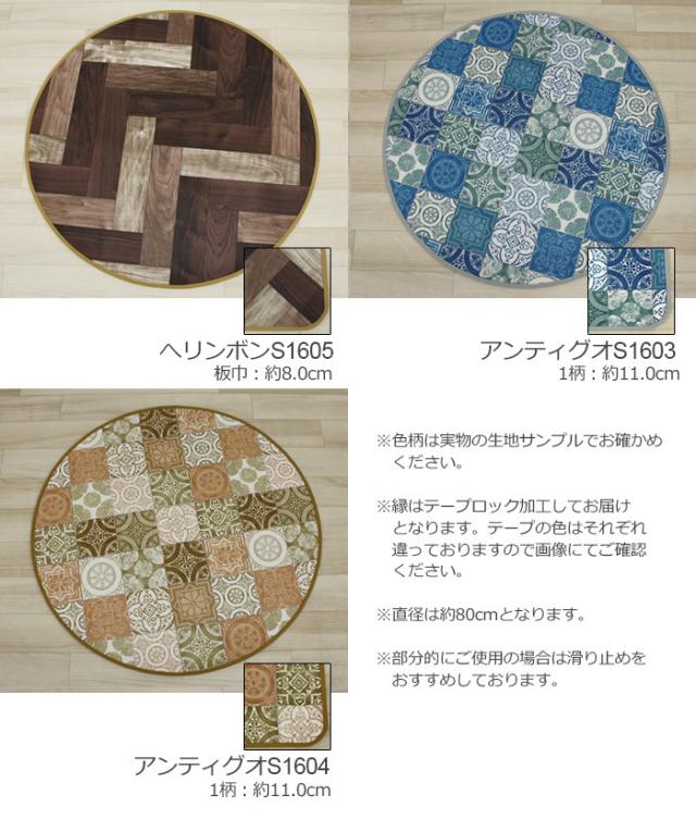 汚まんまるでかわいいマット　汚れに強く　水を弾く　抗菌　防かび機能付き サッと拭くだけのお手入れ簡単　円形マット　(SL)