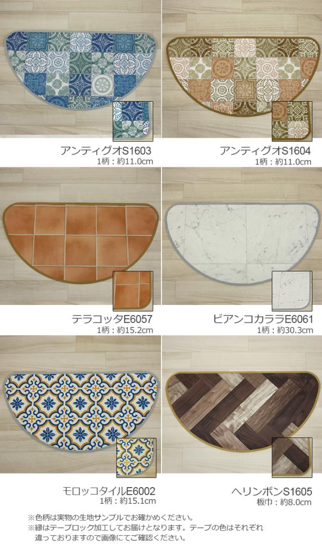 汚まんまるでかわいいマット　汚れに強く　水を弾く　抗菌　防かび機能付き サッと拭くだけのお手入れ簡単　半円形マット　(SL)