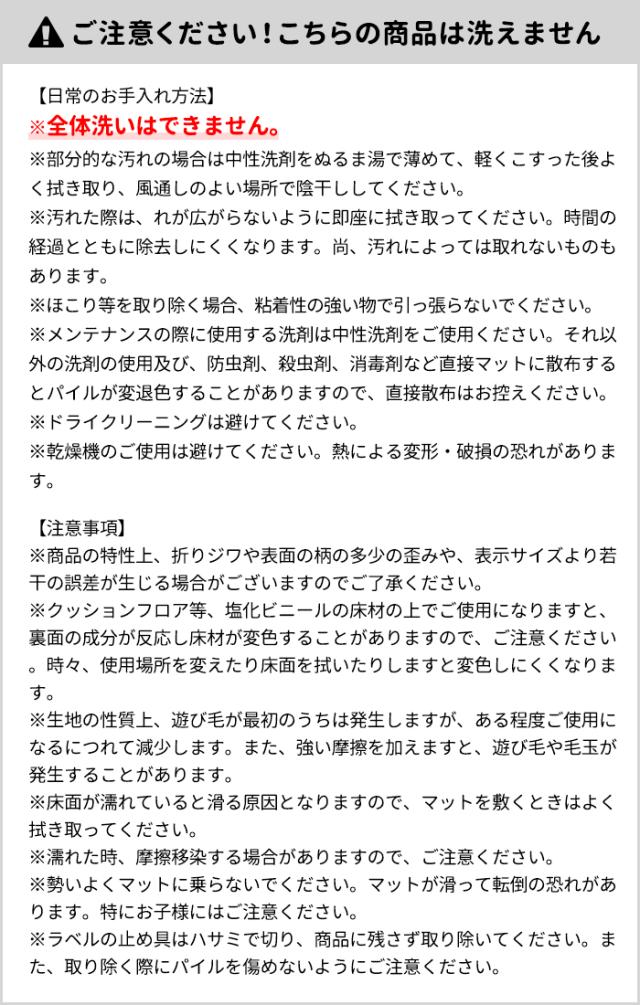 ご注意ください。こちらは洗えません
