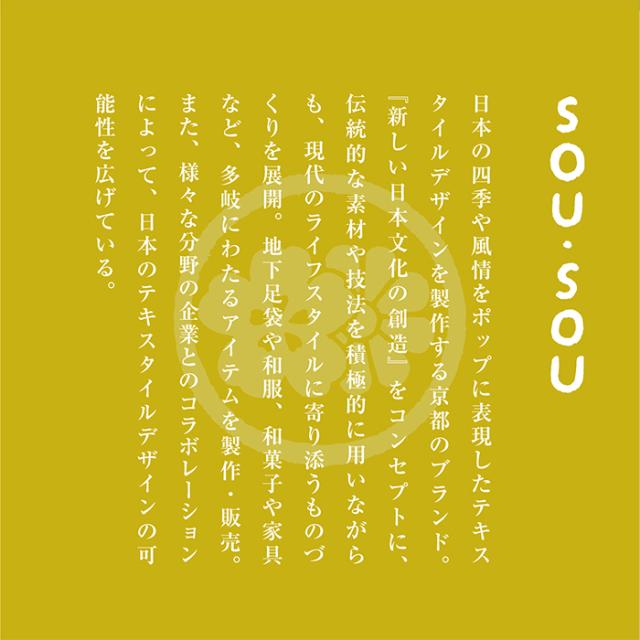 屋内 キッチン 玄関 脱衣所 吸水 滑り止め付きマット SOU・SOU(R)