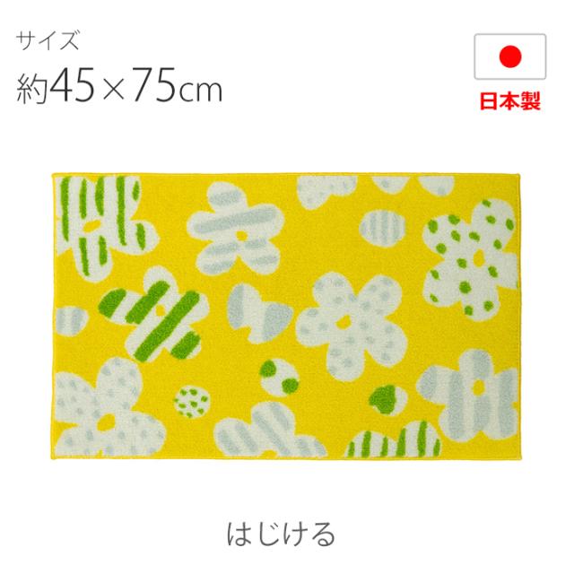 屋内 キッチン 玄関 脱衣所 吸水 滑り止め付きマット SOU・SOU(R)