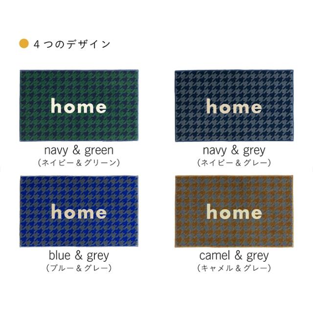 屋内 キッチン 玄関 脱衣所 吸水 滑り止め付きマット kahou(R)