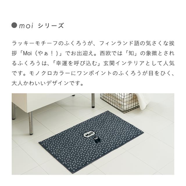 屋内 キッチン 玄関 脱衣所 吸水 滑り止め付きマット kahou(R)